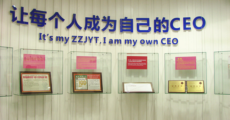 [第25篇]探营海尔工业园（下）：博物馆企业文化篇