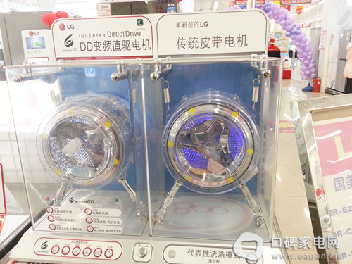 LG展区有好点子