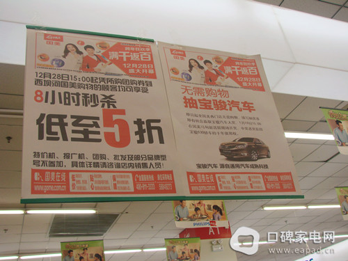 个性促销