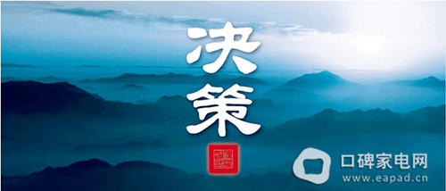 新华社力推企业经济决策咨询