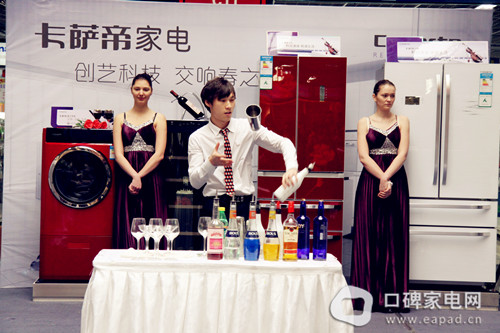 调酒师在卡萨帝酒柜前表演