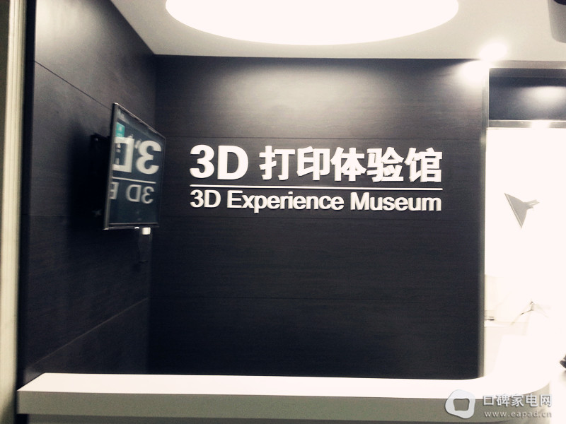 3D打印机 打印梦境制造真实