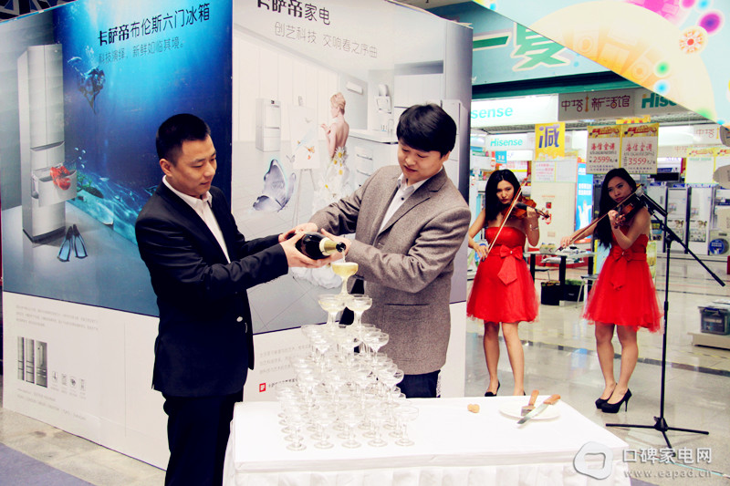 卡萨帝大中品鉴会图赏