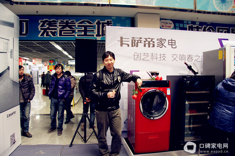 卡萨帝大中品鉴会图赏