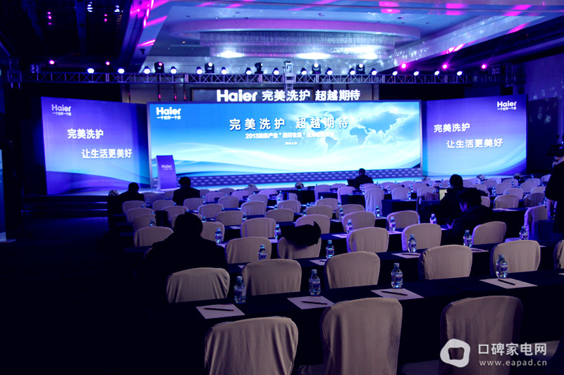 超越期待 海尔洗衣机新品发布会深度评测