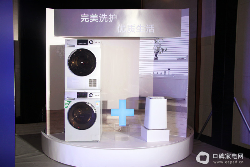 超越期待 海尔洗衣机新品发布会深度评测