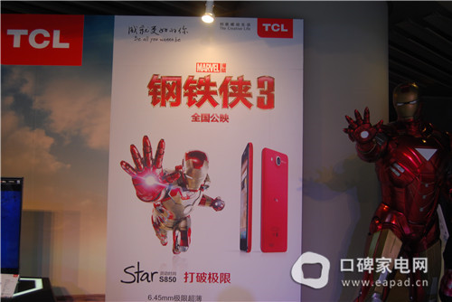 钢铁侠模型