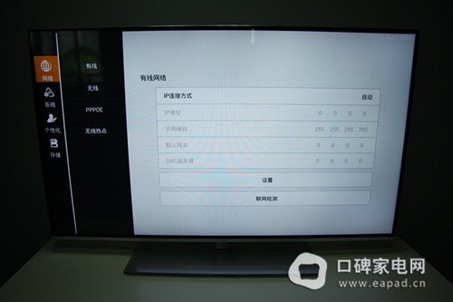 康佳X8300W连接WIFI操作界面