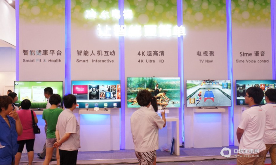 海尔展厅智能家居系统360度全揭秘
