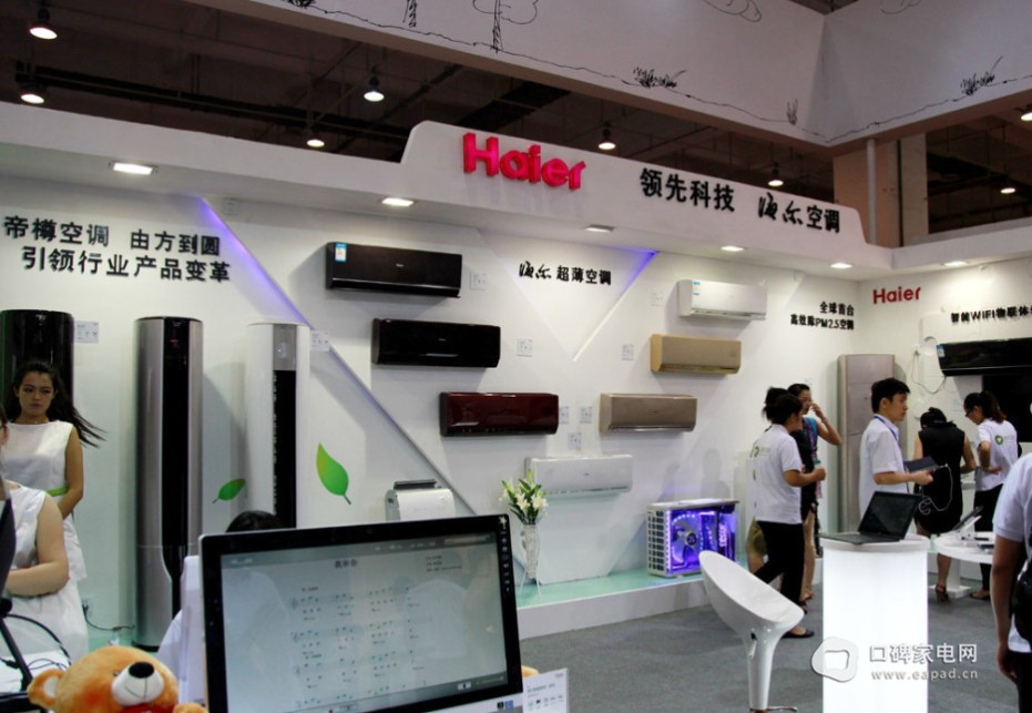 海尔展厅智能家居系统360度全揭秘