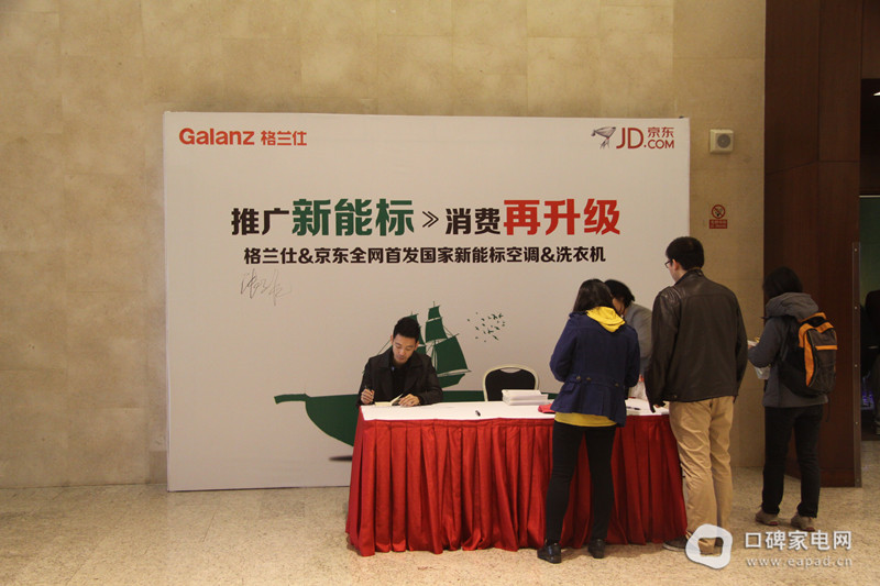 格兰仕全网首发新能标空调洗衣机