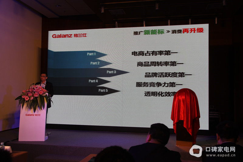 格兰仕全网首发新能标空调洗衣机