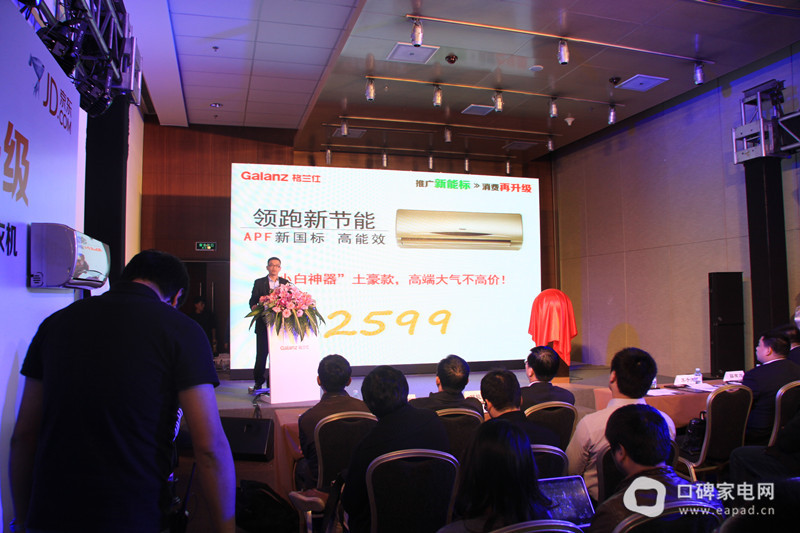 格兰仕全网首发新能标空调洗衣机