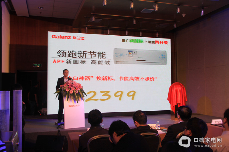 格兰仕全网首发新能标空调洗衣机