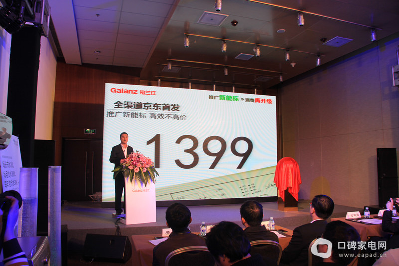 格兰仕全网首发新能标空调洗衣机
