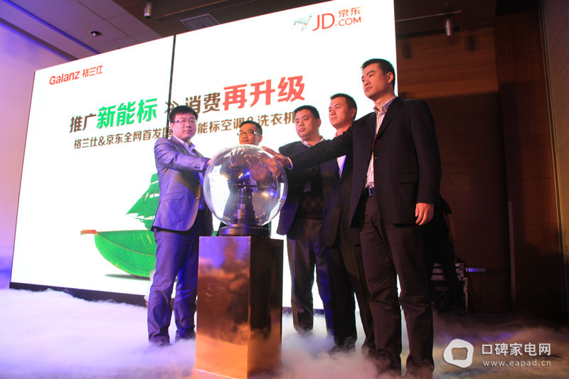 格兰仕全网首发新能标空调洗衣机