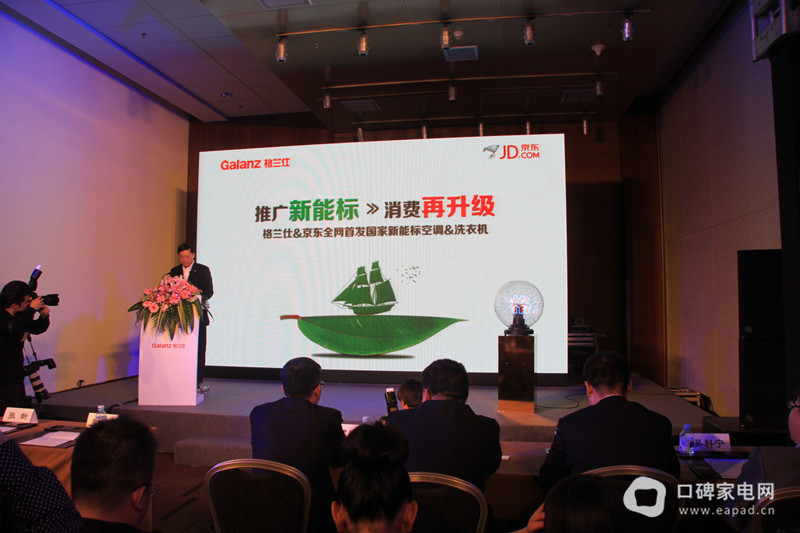 格兰仕全网首发新能标空调洗衣机