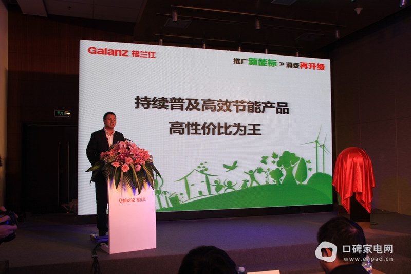 格兰仕全网首发新能标空调洗衣机