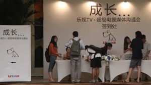 [第51期]探营乐视智能电视系统更新发布会