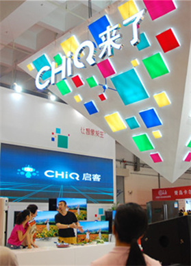 长虹CHiQ集团军空降青岛