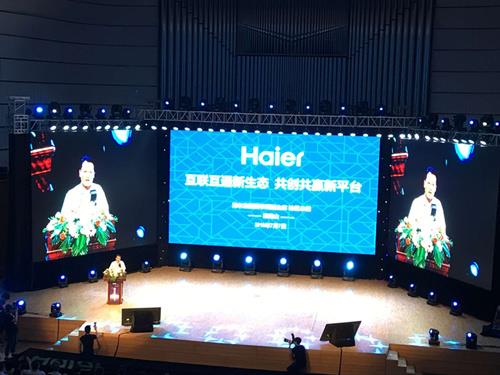 融贯中西品味世界——海尔厨电产业全球化战略暨新品发布会在青岛大