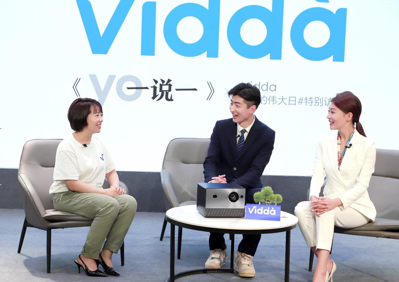 Vidda品牌焕新一周年盘点 成功抓牢“新锐悦己”人群-视听圈