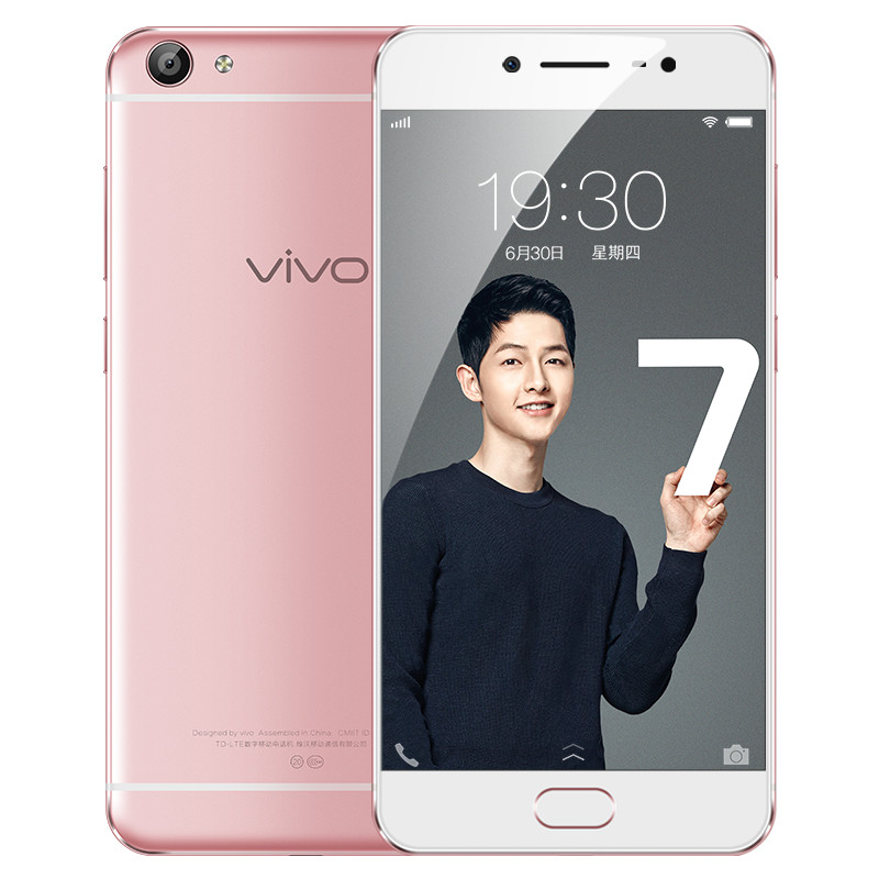 vivo X7 全网通 4GB+64GB 移动