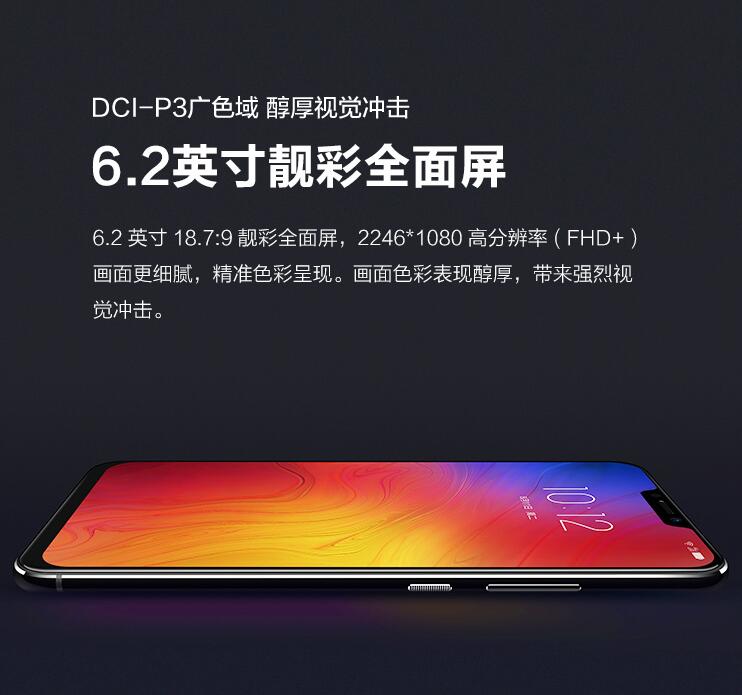 联想 Z5  6.2英寸全面屏双摄